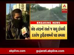 દિવાળી બાદ પણ અમદાવાદના રસ્તાઓની નથી સુધરી હાલત, SG હાઈવેથી ગોદરેજ ગાર્ડન સિટી તરફનો રસ્તા 6 મહિનાથી બિસ્માર