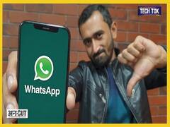 नए साल में बंद हो सकता है आपका WhatsApp! l Uncut