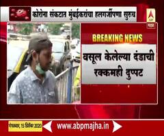 Mumbai | कोरोना संकटात मुंबईकरांचा हलगर्जीपणा सुरुच! महिनाभरात विनामास्क फिरणाऱ्यांच्या संख्येत वाढ