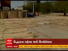 ગુજરાત યુનિવર્સિટીમાં બેડમિન્ટન કોર્ટનું ઉદ્ધાટન અગાઉ રિનોવેશન થશે, જુઓ વીડિયો 