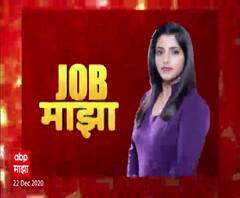 Job Majha | चंद्रपूर अर्बन मल्टीस्टेट, LIC आणि Intelligence Bureau मध्ये नोकरीच्या संधी उपलब्ध!