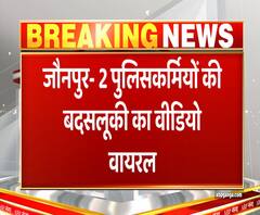 UP Police की बदसलूकी का सबूत, बुजुर्ग महिला को गाली देने का वीडियो वायरल | ABP Ganga 