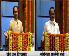 कितीही संकटे आली तरी महाराष्ट्र घाबरला नाही, महाविकास आघाडी सरकारच्या वर्षपूर्ती सोहळ्यात मुख्यमंत्र्यांचं भाषण