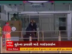 બ્રિટનથી પરત ફરેલા પ્રવાસીઓ માટે ભારત સરકારે જાહેર કરી ગાઇડલાઇન, જાણો શું અપાયો છે આદેશ? 