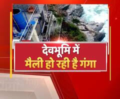 देवभूमि में मैली हो रही है गंगा !