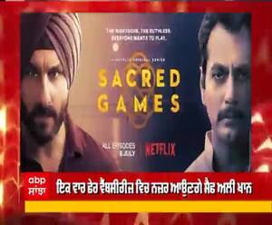 ਸੈਫ ਅਲੀ ਖਾਨ ਦੀ ਅਗਲੀ ਵੈੱਬਸੀਰੀਜ਼ 'ਤਾਂਡਵ' ਦਾ ਪੋਸਟਰ ਰਿਲੀਜ਼