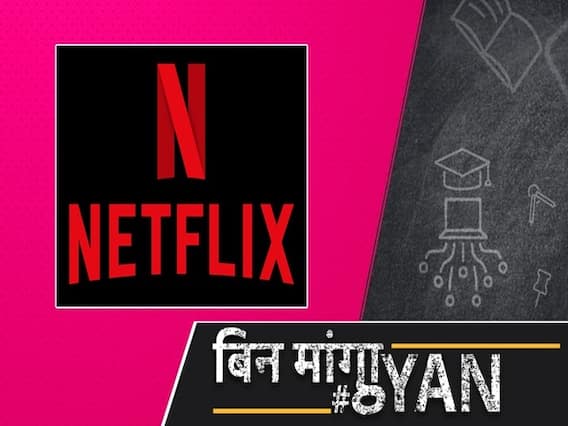 अगले दो दिन Netflix पर फ्री में देखें पसंदीदा Movies-Web Series, अपनाएं ये स्टेप्स | Uncut