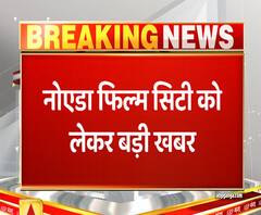 नोएडा फिल्म सिटी को लेकर बड़ी ख़बर, जानिए किसे मिला ठेका | ABP Ganga 