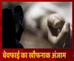 प्रेमी के साथ रंगेरलियां मना रही थी पत्नी, फिर पति ने कर दिया बड़ा कांड | Aligarh | ABP Ganga 