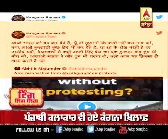ਕੰਗਨਾ ਰਣੌਤ ਨੇ ਮੁੜ ਕੀਤਾ ਕਿਸਾਨਾਂ ਖ਼ਿਲਾਫ਼ ਟਵੀਟ