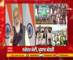 ਸਵਾਮੀਨਾਥਨ ਰਿਪੋਰਟ ਬਾਰੇ ਬੋਲੇ PM Modi