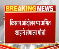 Farmers Protest: Amit Shah से मिलेंगे किसान, शाम 7 बजे होगी बात | ABP Ganga 