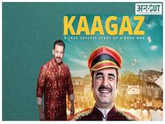 कागज ट्रेलर: सलमान खान की फिल्म में लीड रोल में दिखेंगे पंकज त्रिपाठी | Uncut