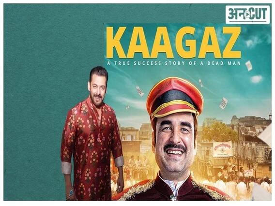 कागज ट्रेलर: सलमान खान की फिल्म में लीड रोल में दिखेंगे पंकज त्रिपाठी | Uncut