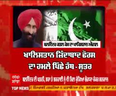 Balwinder Sandhu ਦੇ ਪਿਛੋਕੜ ਤੋਂ ਸਨ ਬੇਖ਼ਬਰ ਕਾਤਲ 