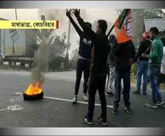 Bjp's North Bengal Bandh: কোচবিহারে বিজেপির পথ অবরোধ, টায়ার জ্বালিয়ে বিক্ষোভ