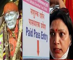 Saibaba Temple | साईंच्या शिर्डीत भक्तीचा बाजार? काकड आरतीसाठी 25,000 मागितल्याचा महिलांचा आरोप
