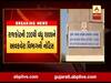 રાજકોટની 200થી વધુ શાળાને આવકવેરા વિભાગે કેમ આપી નોટિસ, જુઓ વીડિયો 