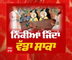 ਫਤਿਹਗੜ੍ਹ ਸਾਹਿਬ ਦੀ ਧਰਤੀ 'ਤੇ ਲਾਸਾਨੀ ਸ਼ਹਾਦਤ ਨੂੰ ਸੰਗਤ ਨੇ ਕੀਤਾ ਸਿਜਦਾ 