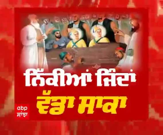 ਫਤਿਹਗੜ੍ਹ ਸਾਹਿਬ ਦੀ ਧਰਤੀ 'ਤੇ ਲਾਸਾਨੀ ਸ਼ਹਾਦਤ ਨੂੰ ਸੰਗਤ ਨੇ ਕੀਤਾ ਸਿਜਦਾ 