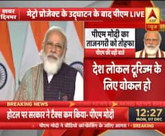 Agra Metro Rail प्रोजेक्ट के उद्घाटन पर बोले PM Modi,'पहले प्रोजेक्ट सालों तक लटके रहते थे'