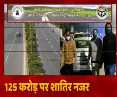 सरकारी खजाने के 125 करोड़ पर थी नजर, UP STF ने कांड से पहले पकड़े बदमाश | High Alert 