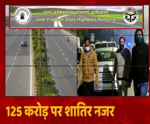 सरकारी खजाने के 125 करोड़ पर थी नजर, UP STF ने कांड से पहले पकड़े बदमाश | High Alert 