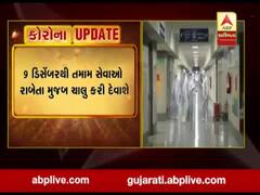 IMAએ સમગ્ર ભારતમાં અનાવશ્યક કોવિડ સેવાઓ અને અનાવશ્યક વિરોધ પ્રદર્શનો બંધ કરવા કરી હાકલ