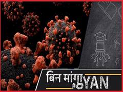 नया कोविड स्ट्रेन है 56% ज्यादा संक्रामक,जानिए क्या हैं लक्षण?