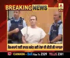 Breaking: ਭਾਰਤ ਵੀ ਆਇਆ ਸੀ ਨਿਊਜ਼ੀਲੈਂਡ 'ਚ 51 ਲੋਕਾਂ ਦੀ ਜਾਨ ਲੈਣ ਵਾਲਾ ਦਰਿੰਦਾ