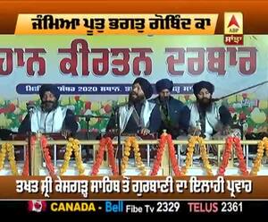 ਦਸਮ ਪਾਤਸ਼ਾਹ ਦੇ ਚਾਰ ਸਾਹਿਬਜ਼ਾਦਿਆਂ ਦੇ ਜਨਮ ਦਿਹਾੜੇ ਦੀ ਖੁਸ਼ੀ ‘ਚ ਗੁਰਬਾਣੀ ਦਾ ਇਲਾਹੀ ਪ੍ਰਵਾਹ