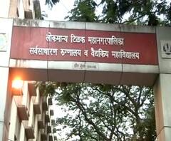 Sion Hospital Medical College | डॉक्टर महिलेला 50 लाखांचा गंडा; उपअधिष्ठाता वर्मल यांना अटक