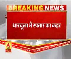 धारचूला में रफ्तार का कहर, एक गाड़ी दुर्घटनाग्रस्त हुई