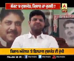 ਦੁਸ਼ਯੰਤ ਚੌਟਾਲਾ ਕੋਲ ਇੱਕ Choice- ਕਿਸਾਨ ਜਾਂ ਕੁਰਸੀ?