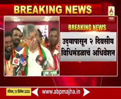 Chandrakant Patil | दोन दिवसच अधिवेशन असल्याने चहापानावर बहिष्कार : चंद्रकांत पाटील