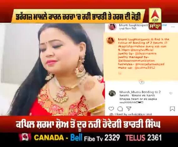 ਕਪਿਲ ਸ਼ਰਮਾ ਸ਼ੋਅ ਤੋਂ ਦੂਰ ਨਹੀਂ ਹੋਵੇਗੀ ਭਾਰਤੀ ਸਿੰਘ