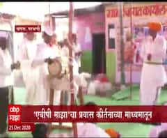 Journey of ABP Majha | परभणीत एबीपी माझासाठी कृतज्ञता सोहळा, माझाचा 13 वर्षांचा प्रवास कीर्तनातून!