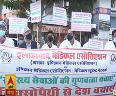 क्यों छिड़ी है Allopathic vs Ayurvedic डॉक्टरों के बीच जंग?| Mudde Ki Baat| ABPGanga 