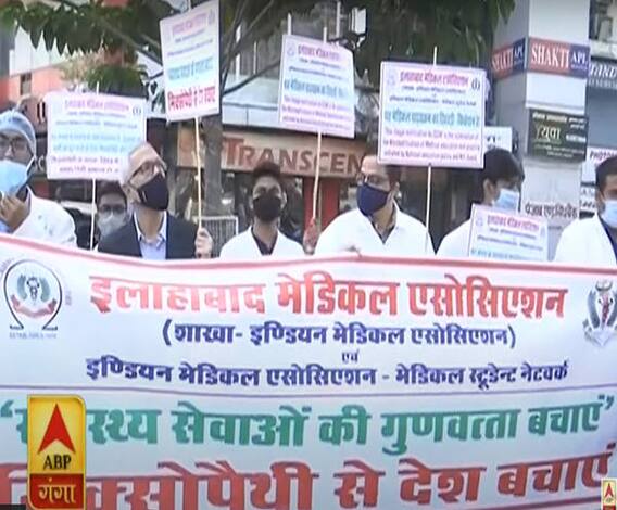 क्यों छिड़ी है Allopathic vs Ayurvedic डॉक्टरों के बीच जंग?| Mudde Ki Baat| ABPGanga 