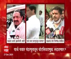 Pandharpur By-poll Election | पंढरपूर पोटनिवडणुकीत पार्थ पवार यांना उमेदवारी? रोहित पवार म्हणतात...