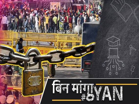 भारत बंद में क्या-क्या रहेगा बंद, किन बातों का रखना है आपको ध्यान?| ABP Uncut