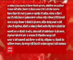 Headlines On ABP Sanjha (29-12-2020)