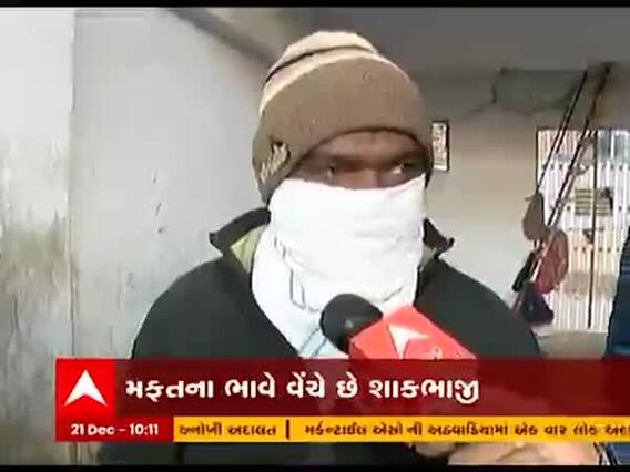 અમદાવાદમાં મફતના ભાવે શાકભાજી કેમ વેચી રહ્યા છે ખેડૂતો, જુઓ વીડિયો 