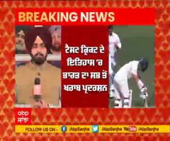 #INDvsAUS | Australia 'ਚ ਭਾਰਤ ਦੀ ਸ਼ਰਮਨਾਕ ਹਾਰ