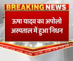 सपा की दिल्ली प्रदेश अध्यक्ष Usha Yadav का Apollo Hospital में निधन| ABPGanga 