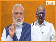क्या 2024 के लोक सभा चुनाव में पीएम मोदी के खिलाफ पीएम पद के दावेदार होंगे शरद पवार? | Uncut