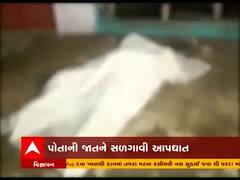 અમદાવાદના લાંભા સર્કલ નજીક સહાયક ટ્રાન્સપોર્ટના માલિકે આત્મહત્યા કરી, જુઓ વીડિયો 