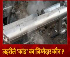 जहरीले कांड का जिम्मेदार कौन ?. | Pradesh Prime | ABP Ganga 