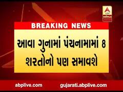 માસુમો પર દુષ્કર્મની ઘટનામાં આરોપી છટકી ના જાય તે માટે ગૃહ વિભાગે શું લીધો મહત્વનો નિર્ણય?  