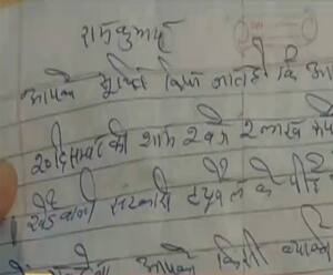 Meerut: जब उस अनजान चिठ्ठी ने उड़ा दिए लोगों के होश| High Alert| ABPGanga 